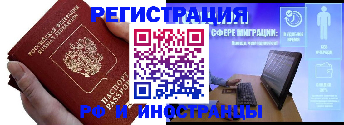 временная регистрация в квартире в Пересвете