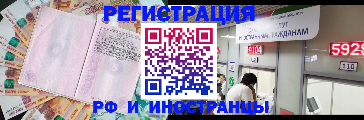 временная регистрация для всех в Пересвете