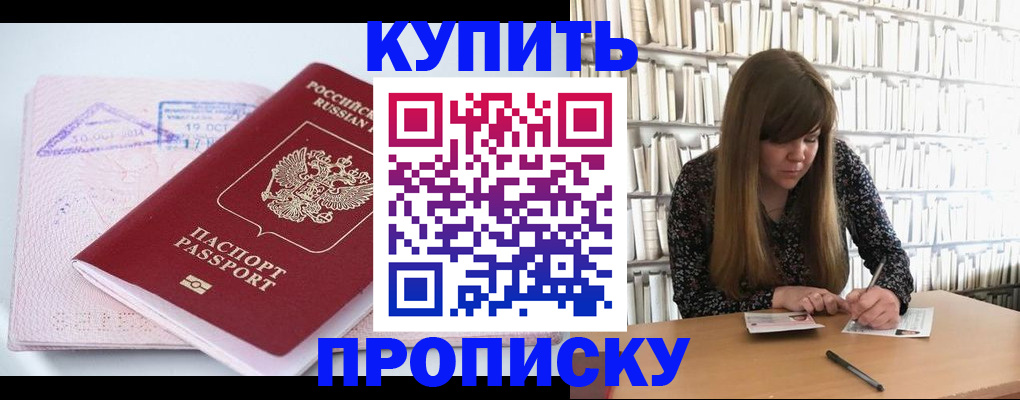 пропишу в квартире в Пересвете