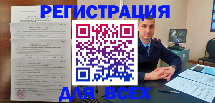 временная регистрация госуслуги в Пересвете