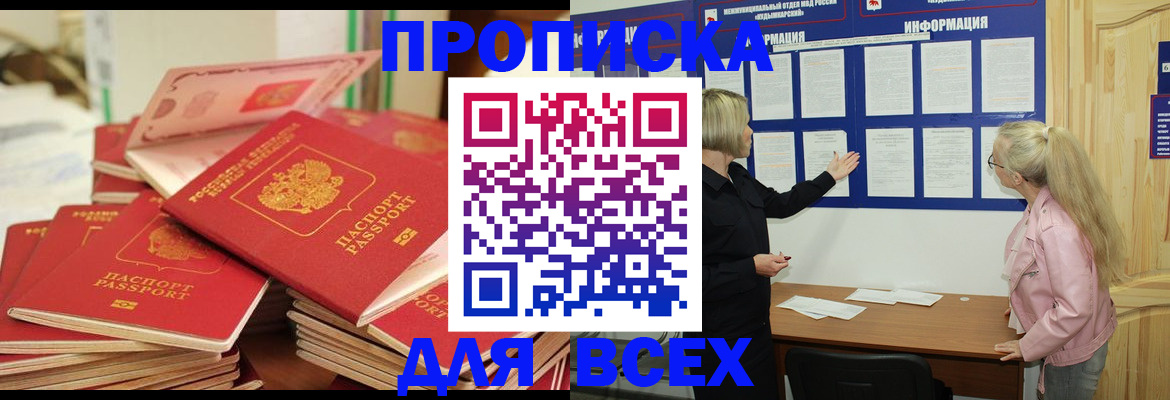 миграционный учет в Пересвете