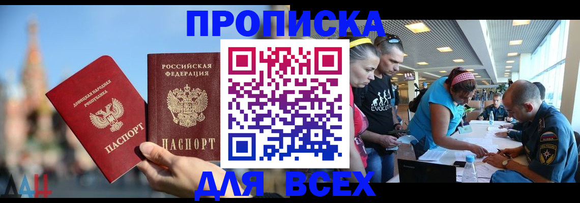 прописка гарантия в Пересвете